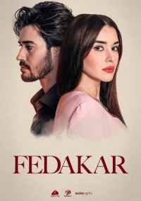 Преданный (2023)